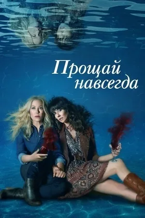 Мёртв для меня