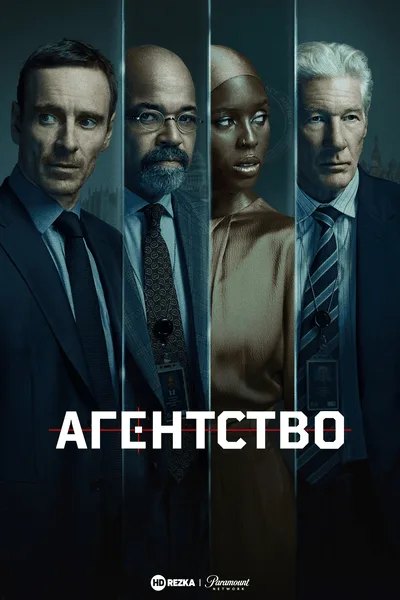 Агентство