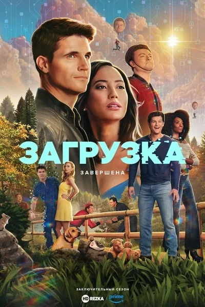 Загрузка